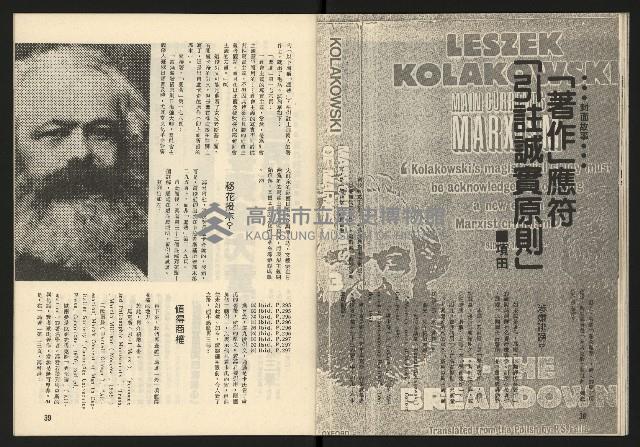 《臺灣展望週刊NO.3》藏品圖，第21張