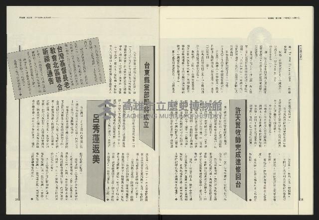 《民進報周刊NO.20》藏品圖，第21張