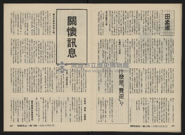 《關懷NO.16》藏品圖，第21張