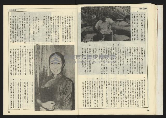 《自由時代週刊NO.172》藏品圖，第21張