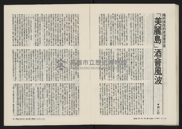 《春風雜誌NO.1》藏品圖，第21張