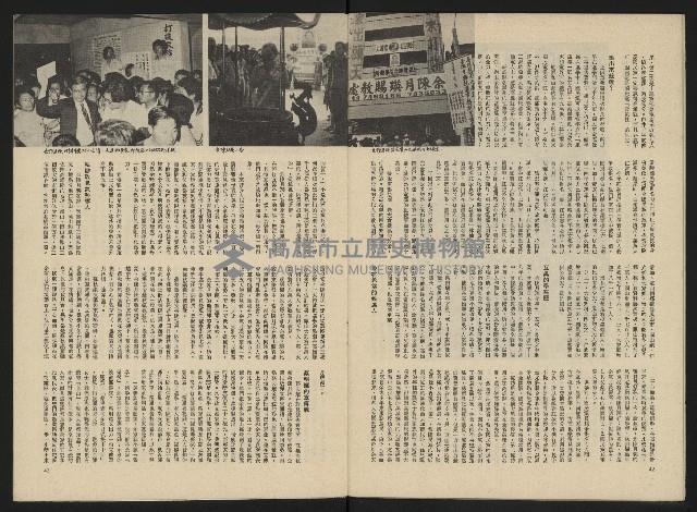 《政治家半月刊NO.19》藏品圖，第21張