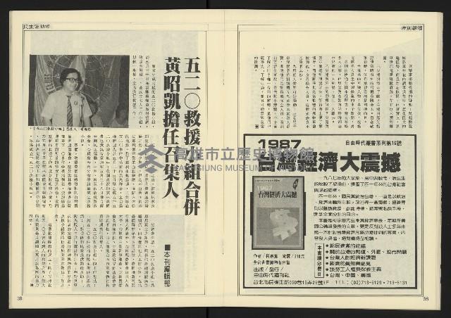 《創造時代週刊NO.227》藏品圖，第21張