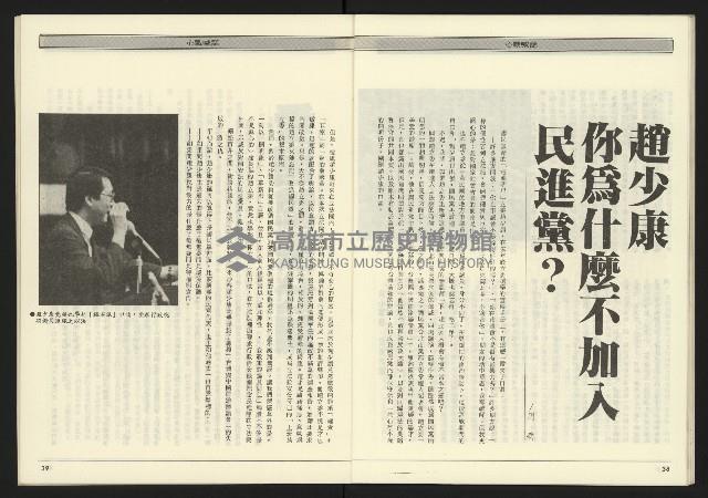 《九十年代NO.13》藏品圖，第21張