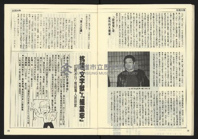 《開拓時代週刊NO.130》藏品圖，第21張