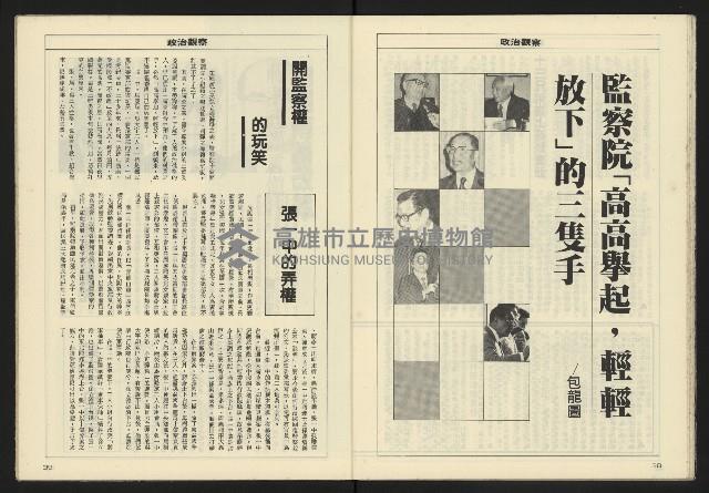 《亞洲人週刊NO.8》藏品圖，第21張