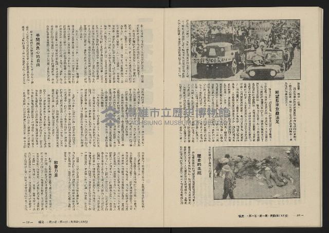 《暖流第一卷第一期NO.1》藏品圖，第21張