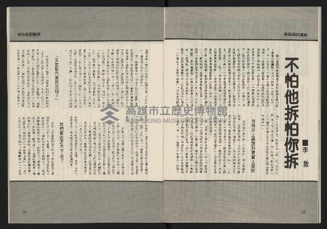 《發揚週刊NO.7》藏品圖，第21張