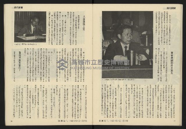 《發展週刊NO.8》藏品圖，第21張