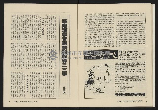 《大時代NO.13》藏品圖，第21張