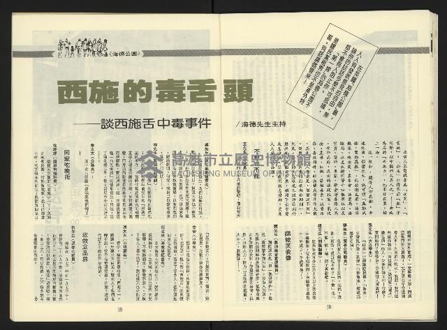 《第一線週刊NO.1》藏品圖，第21張