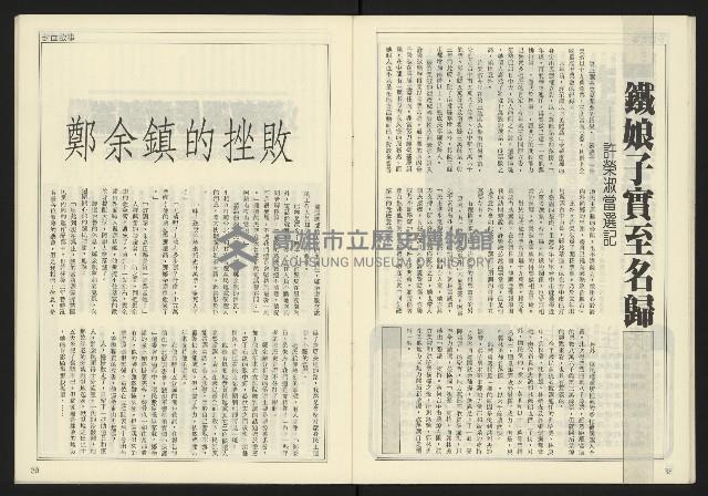 《開拓時代週刊NO.149》藏品圖，第21張