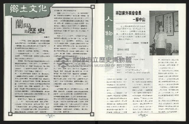 《台南民進報導第5期》藏品圖，第21張