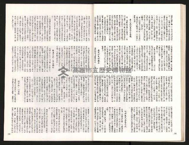 《中流半月刊NO.3》藏品圖，第21張