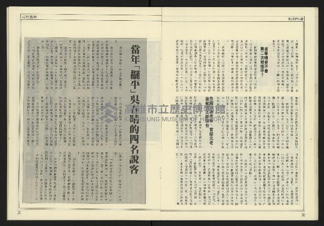 《爭鳴時代週刊NO.236》藏品圖，第21張