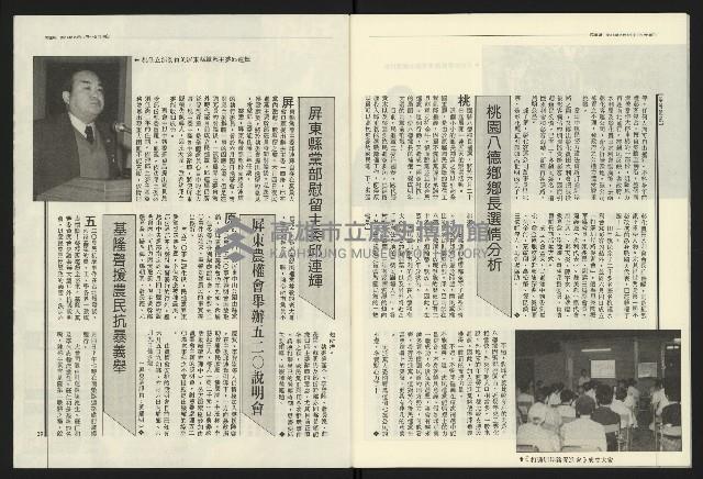 《民進報周刊NO.14》藏品圖，第21張