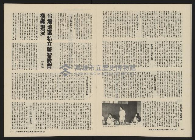 《關懷NO.9》藏品圖，第21張