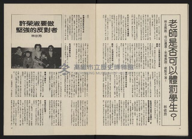 《政治家半月刊NO.3》藏品圖，第21張