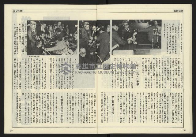 《發揚時代週刊NO.193》藏品圖，第21張