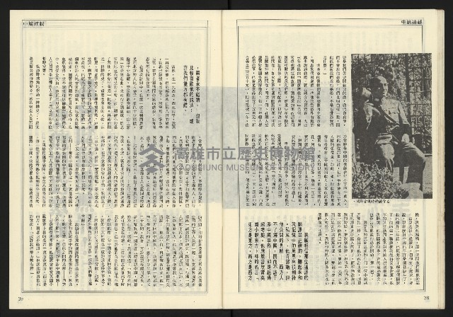 《開拓時代週刊NO.136》藏品圖，第21張