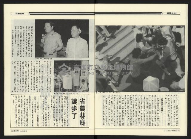 《民進廣場NO.66》藏品圖，第21張