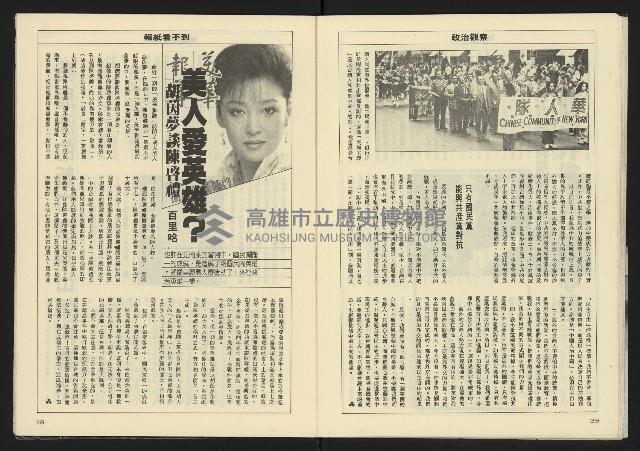 《亞洲人週刊NO.13》藏品圖，第21張