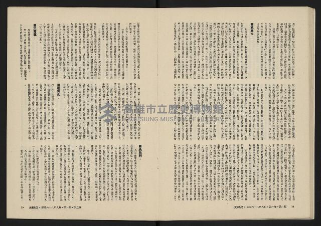 《美麗島NO.2》藏品圖，第21張