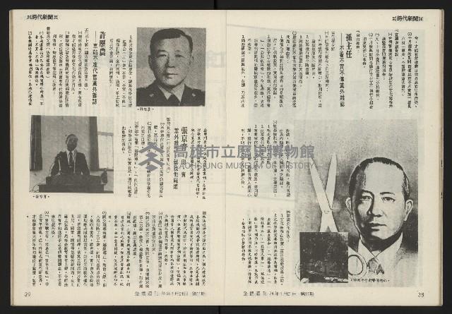 《發揚週刊NO.11》藏品圖，第21張