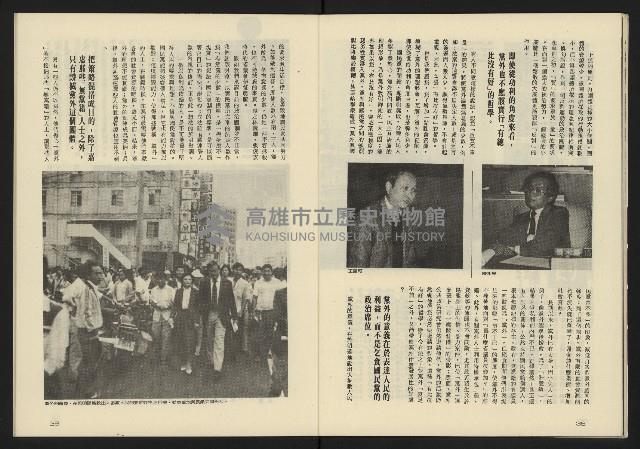 《新潮流週刊NO.2》藏品圖，第21張