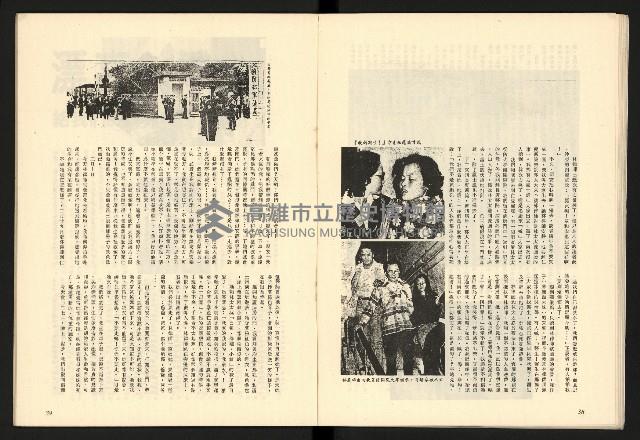 《二月杜鵑紅》藏品圖，第21張