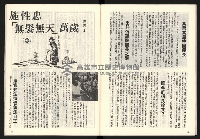 《龍捲風雜誌NO.3》藏品圖，第21張