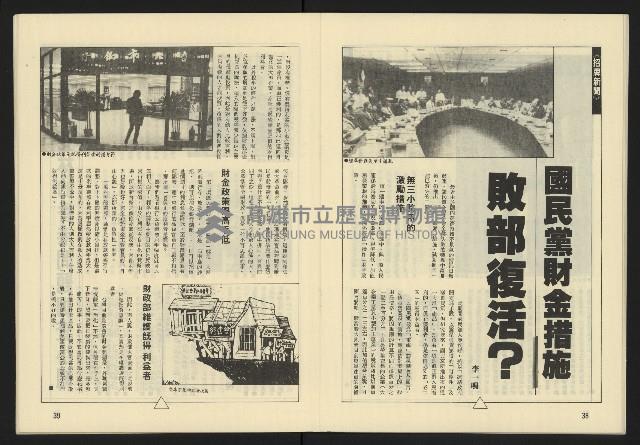 《伸根週刊NO.2》藏品圖，第21張