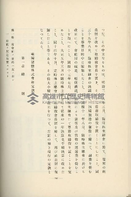 登錄號:KH2003.008.0178藏品圖，第382張