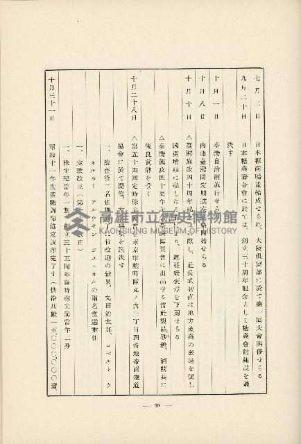 登錄號:KH2003.008.0178藏品圖，第582張