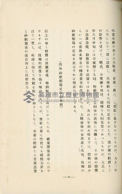 登錄號:KH2003.008.0178藏品圖，第282張