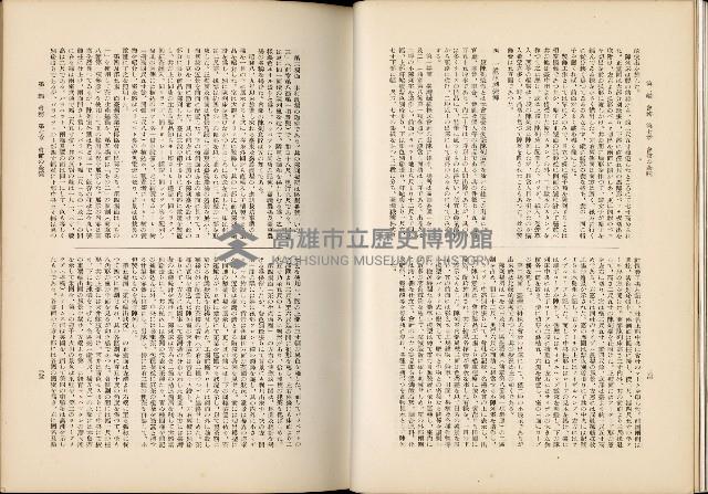 《始政四十周年紀念臺灣博覽會誌》藏品圖，第282張