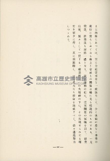 登錄號:KH2003.008.0178藏品圖，第482張