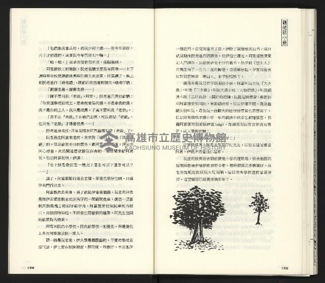 《臺灣文藝創新11號》藏品圖，第81張