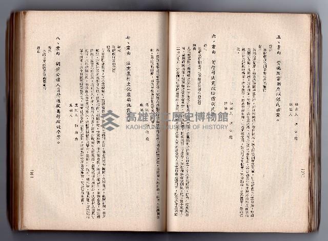 登錄號:KH2006.016.0058藏品圖，第82張