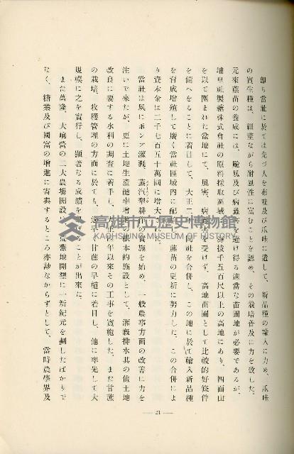 登錄號:KH2003.008.0178藏品圖，第82張