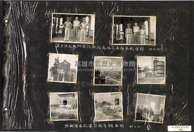 206兵工廠及硫酸亞廠建廠廠房建設及人物照片藏品圖，第81張