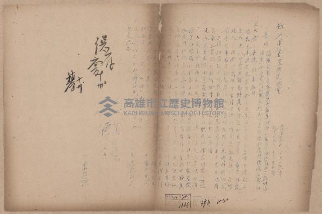 登錄號:KH2006.020.0031藏品圖，第82張