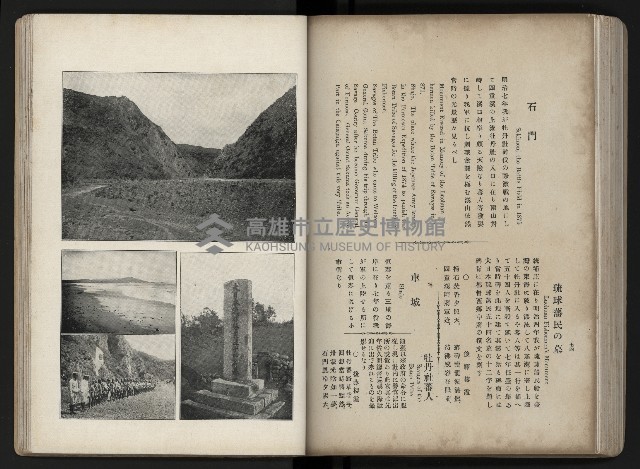 《臺灣寫真帖》藏品圖，第81張