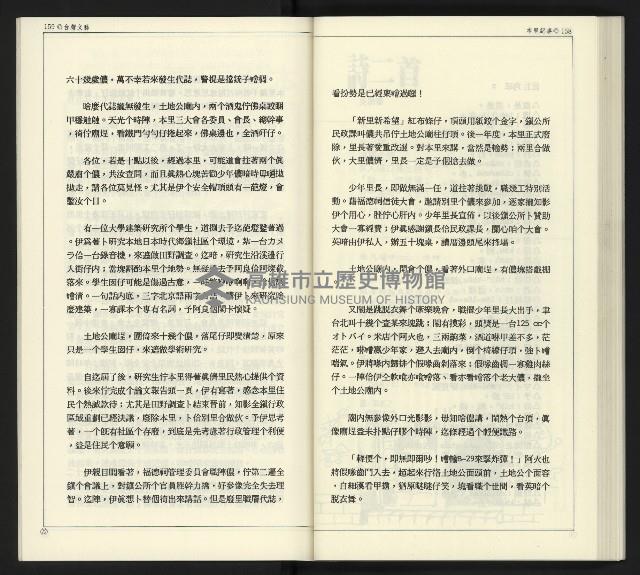 《臺灣文藝創新5號》藏品圖，第81張