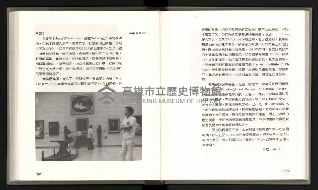 《林義雄家書只有香如故》藏品圖，第81張