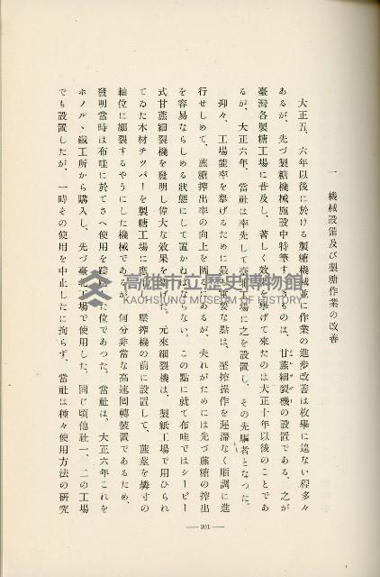 登錄號:KH2003.008.0178藏品圖，第292張