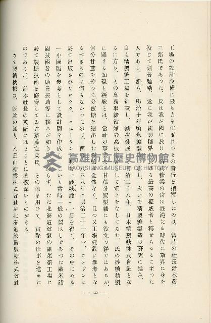 登錄號:KH2003.008.0178藏品圖，第192張