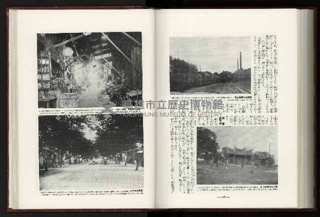 《日本地理風俗大系-  第十五卷 臺灣篇》藏品圖，第191張