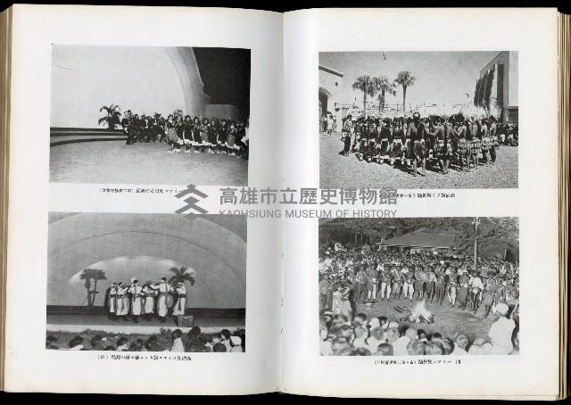 《始政四十周年紀念臺灣博覽會誌》藏品圖，第492張