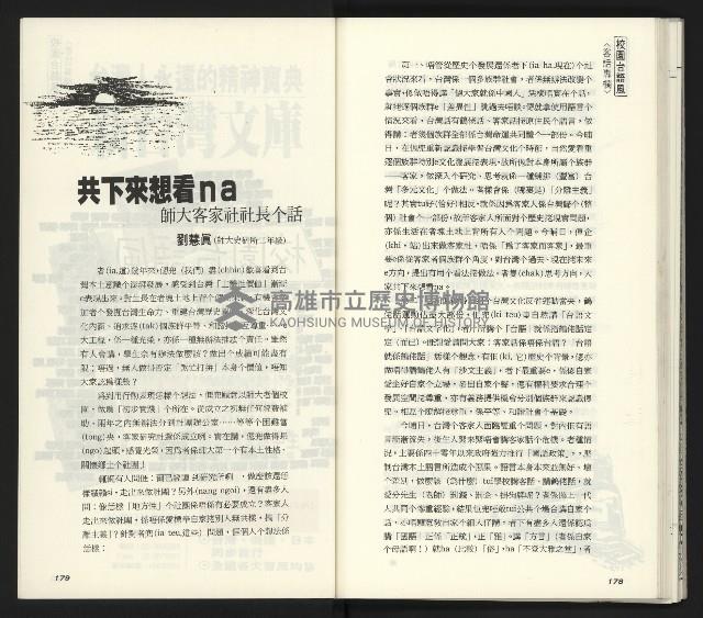 《臺灣文藝創新11號》藏品圖，第91張